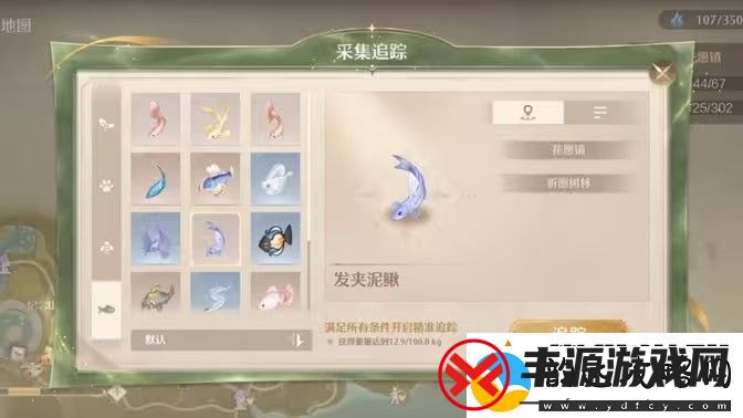 无限暖暖绸带鱼去哪里采集-绸带鱼采集点位分享