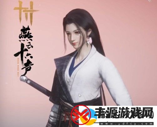 燕云十六声蒂法捏脸方法
