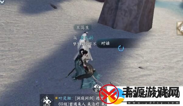 逆水寒手游本是同根生攻略