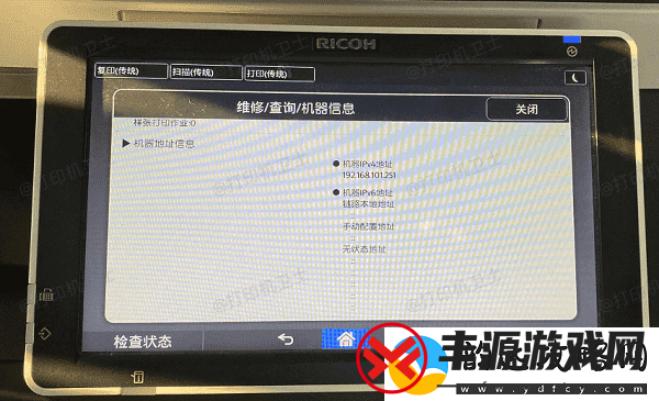 打印机状态未联机怎么解决