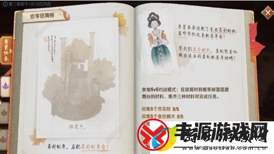 王者荣耀拾零搭舞榭材料获取攻略