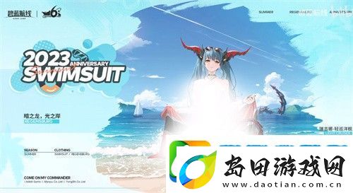 碧蓝航线六周年皮肤有哪些