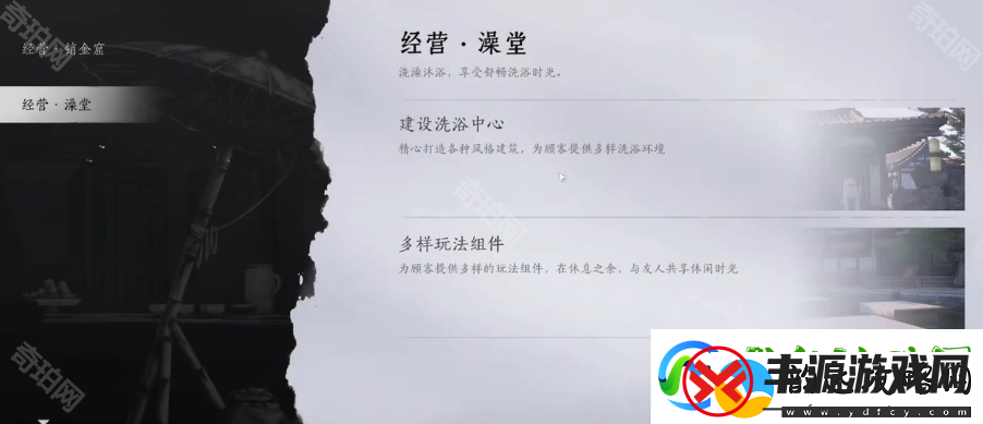 燕云十六声百业怎么退出