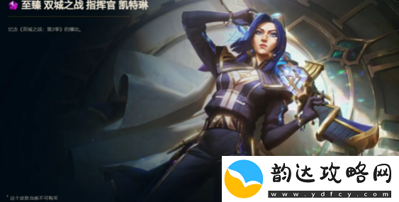 英雄联盟双城之战皮肤如何获取-双城之战皮肤获取攻略