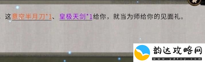 鬼谷八荒大能传功奇遇触发