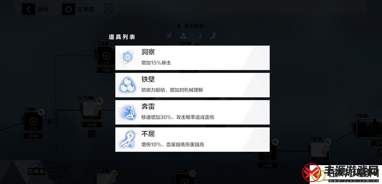 战双帕弥什黄金之涡第四章怎么通关