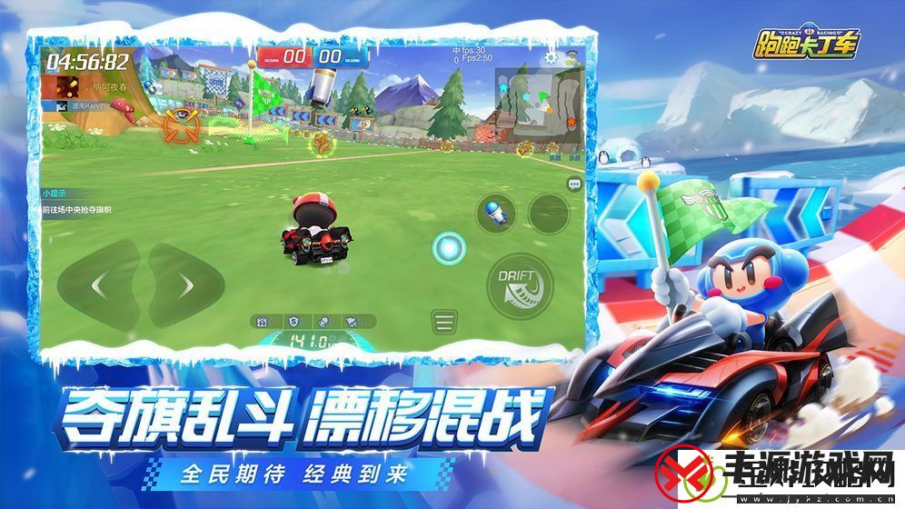 跑跑卡丁车手游在局内累计使用30次道具怎么完成