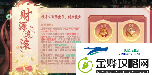 天下手游免费翅膀邀你来战