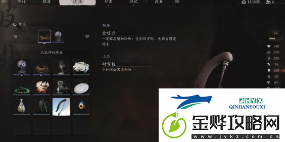 黑神话悟空耐雪枝怎么获得