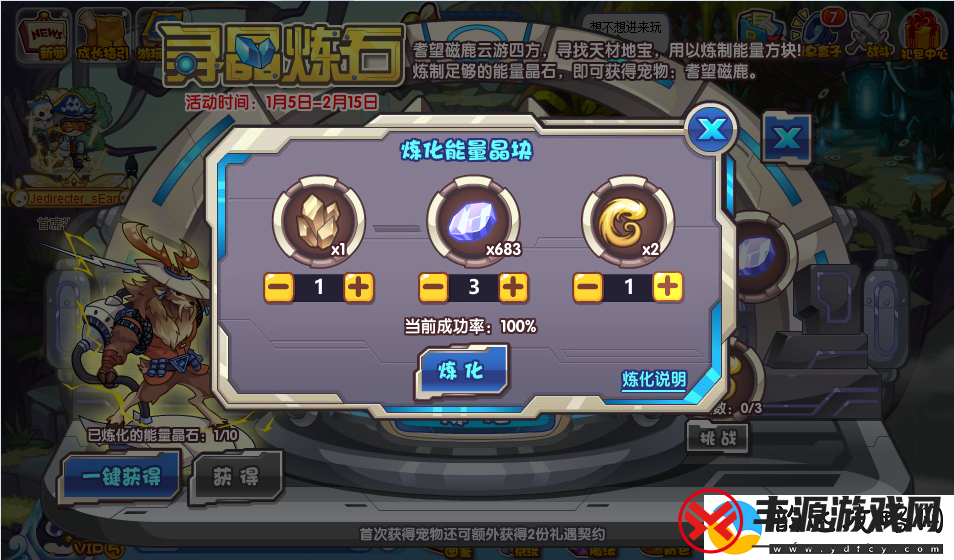 洛克王国寻晶炼石活动技巧分享