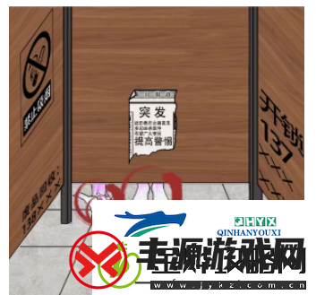 汉字找茬王公厕恐惧怎么过