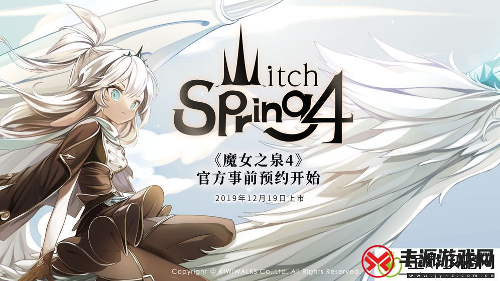 魔女之泉4部下怎么升级