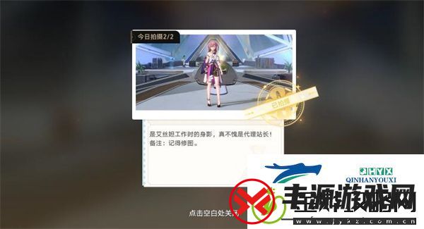 崩坏星穹铁道星旅寻影拍照位置详情分享