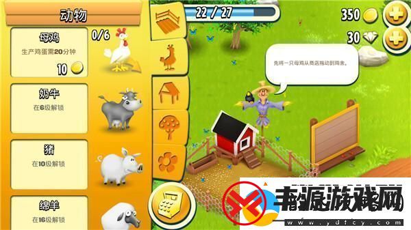 原创卡通农场新手攻略