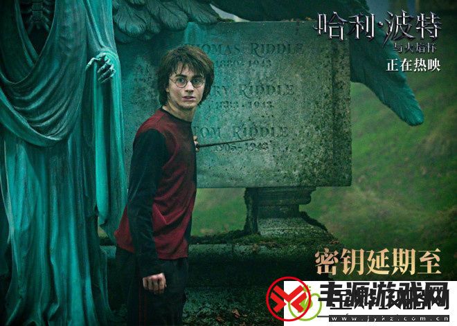 哈利·波特三四部密钥延期-魔法魅力永续