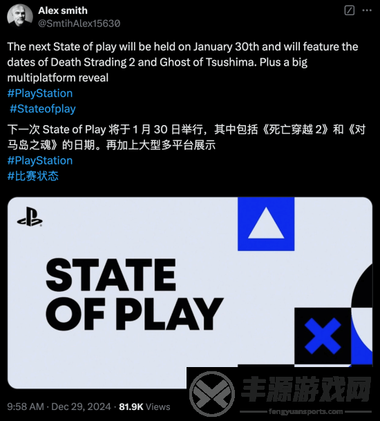前索尼开发者称新PS发布会明年1月30日举办-这两款大作将公布发售日
