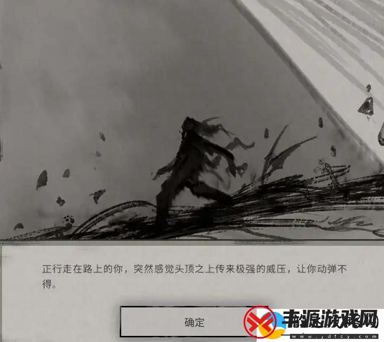鬼谷八荒大能传功奇遇触发