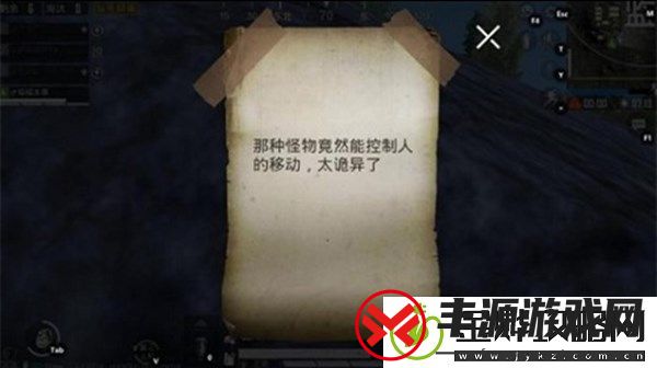 和平精英暗夜危机神秘纸条有什么用