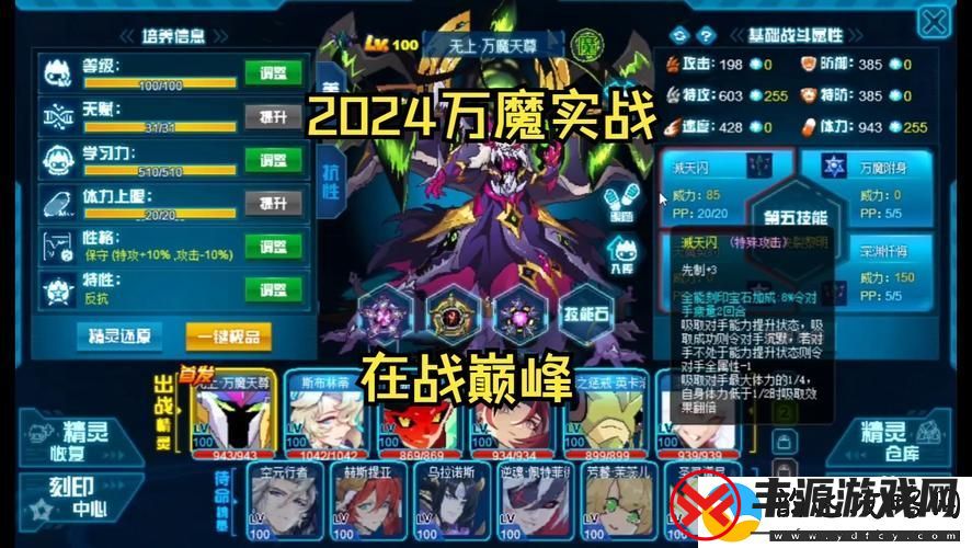 赛尔号万魔天尊超进化-赛尔号万魔天尊怎么得