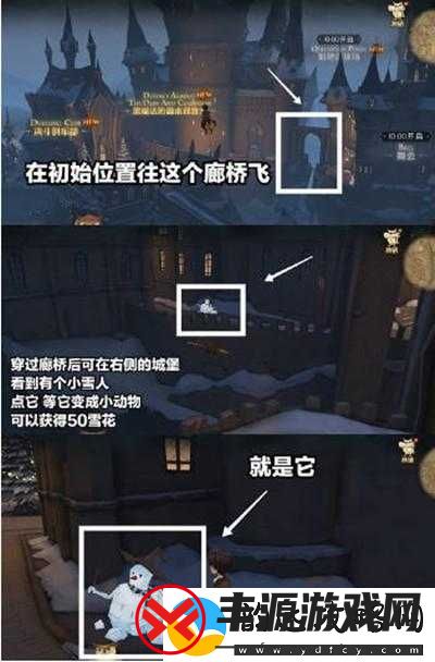 哈利波特魔法觉醒游戏中雪花收集位置全攻略指南