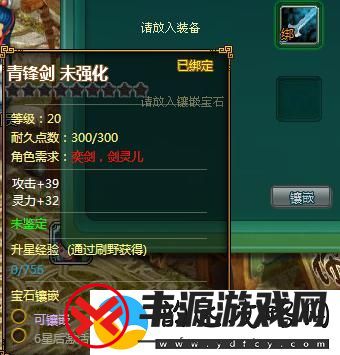 大笑西游攻略-大笑西游装备推荐