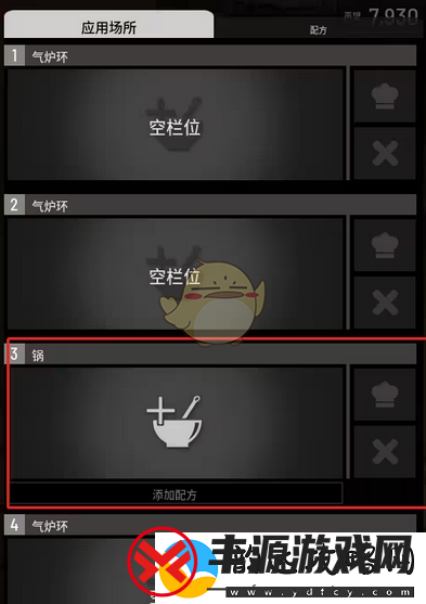人渣scum食材烹饪道具需要哪些以及详细教学步骤