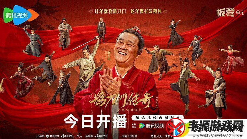 武侠剧鹊刀门传奇21月22日小年夜开播