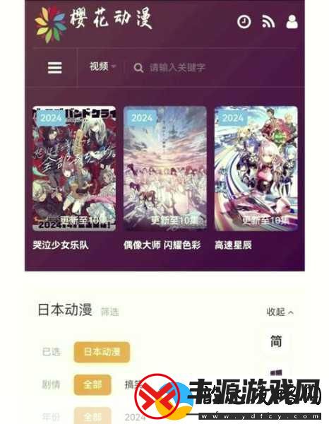 抖抈APP入口免费收录日本动漫备受好评:1.-深入探讨日本动漫经典之作-畅游二次元世界