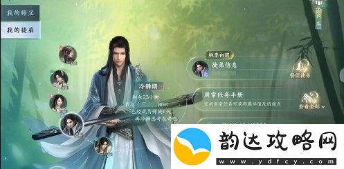 逆水寒手游师徒关系怎么解除