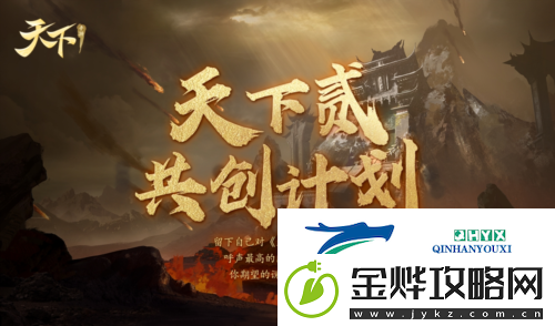 天下手游免费翅膀邀你来战