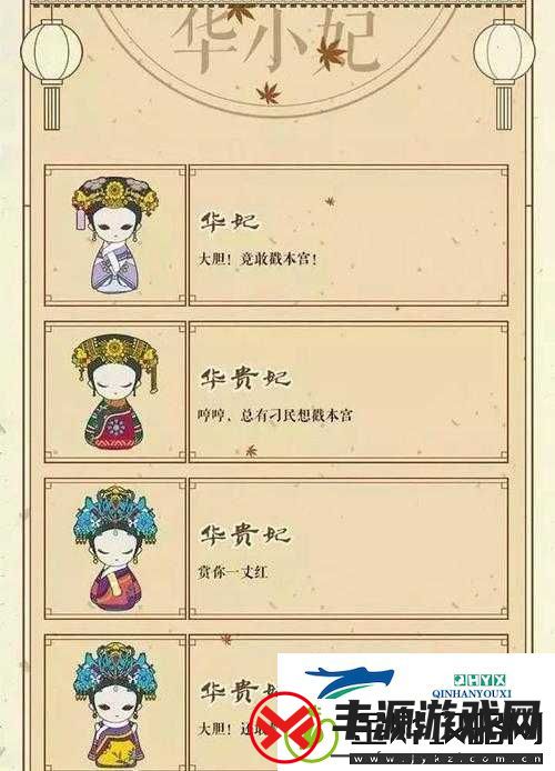 后宫甄嬛传邮件系统详解:宫廷通讯的奥秘与功能揭秘