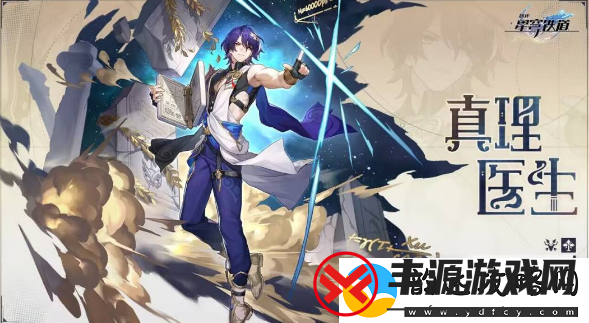 崩坏星穹铁道舌战群儒成就提升指南