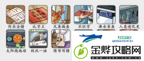 疯狂梗传九漏鱼怎么过