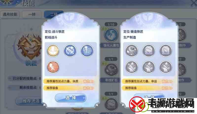 巴风特之怒铁匠单刷攻略