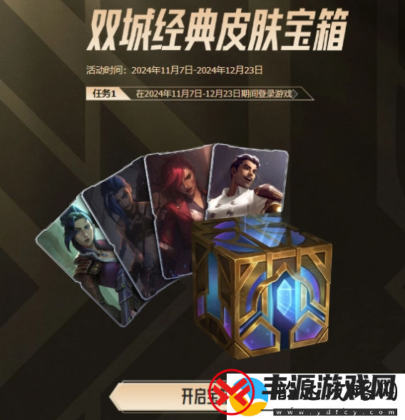 英雄联盟双城之战皮肤如何获取