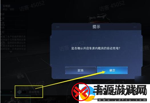 星球重启车库充电没反应解决办法介绍