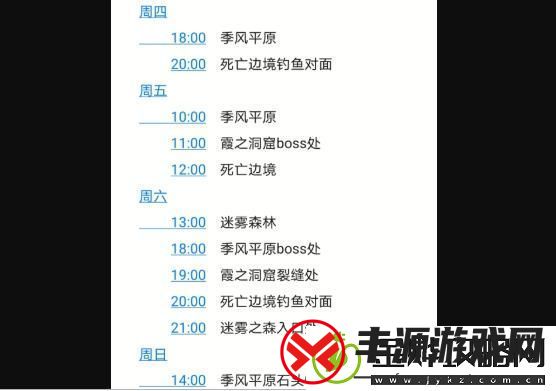 造物法则2神秘商人奈奈出现时间地点在哪