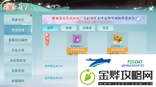 天下手游免费翅膀邀你来战