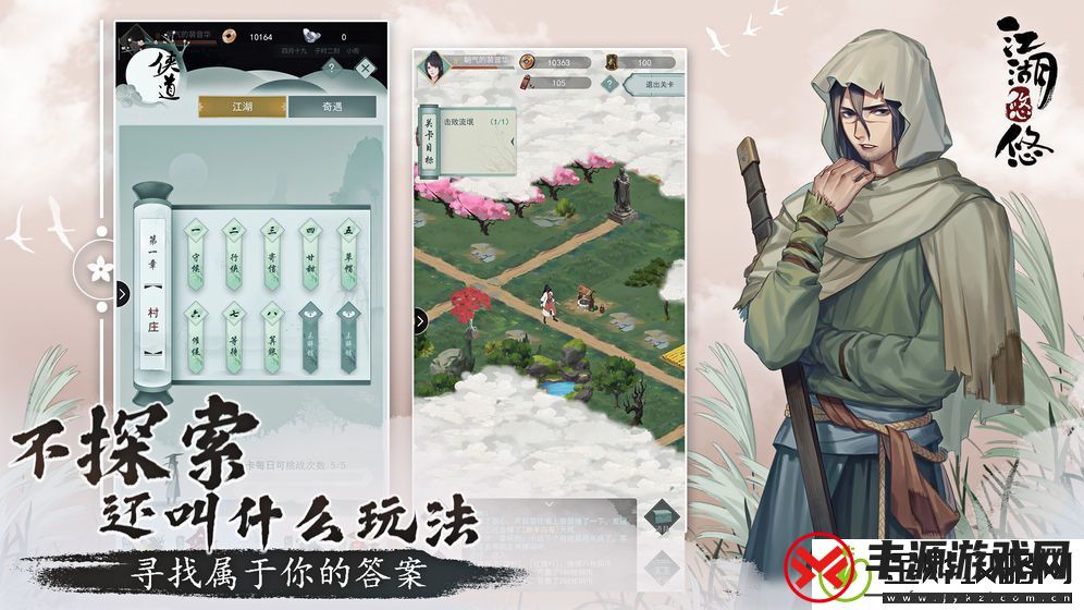 江湖悠悠侠道建筑怎么升级比较好-侠道建筑升级思路