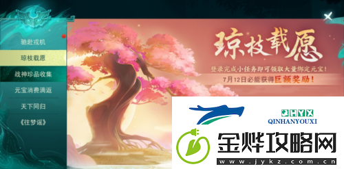 天下手游免费翅膀邀你来战