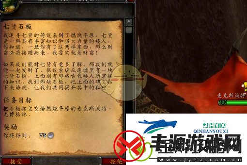 魔兽世界七贤石板任务攻略