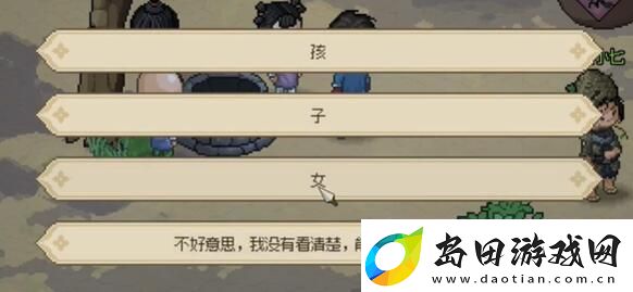 大侠立志传小花送什么好