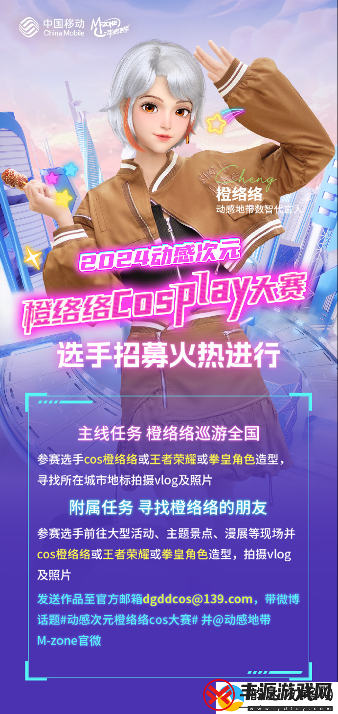 2024动感地带5G校园先锋赛河北赛区线上海选赛**落幕！
