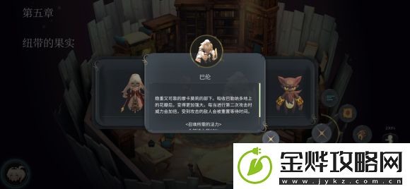 魔女之泉4部下怎么升级