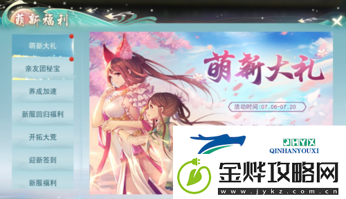 天下手游免费翅膀邀你来战