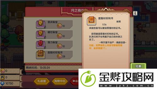 伊洛纳度假村在哪