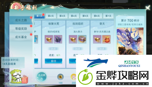 天下手游免费翅膀邀你来战