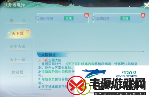 天下手游免费翅膀邀你来战