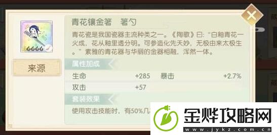 食物语东璧龙珠膳具如何搭配