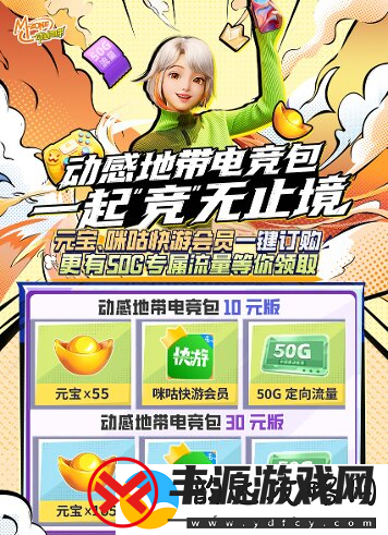 2024动感地带5G校园先锋赛河北赛区线上海选赛**落幕！